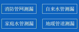 双塔区暗管漏水检测