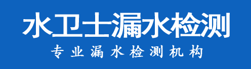 双塔区暗管漏水检测