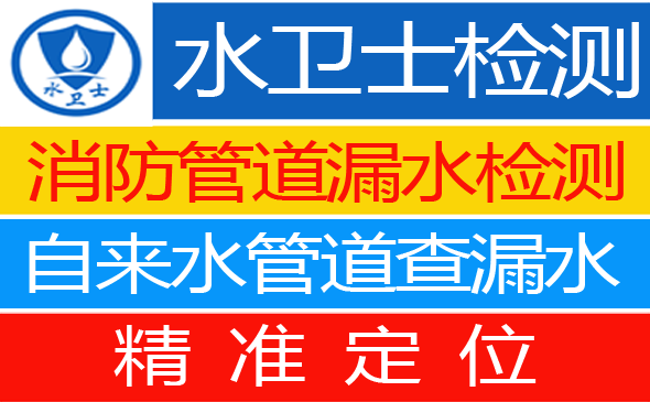 双塔区暗管漏水检测